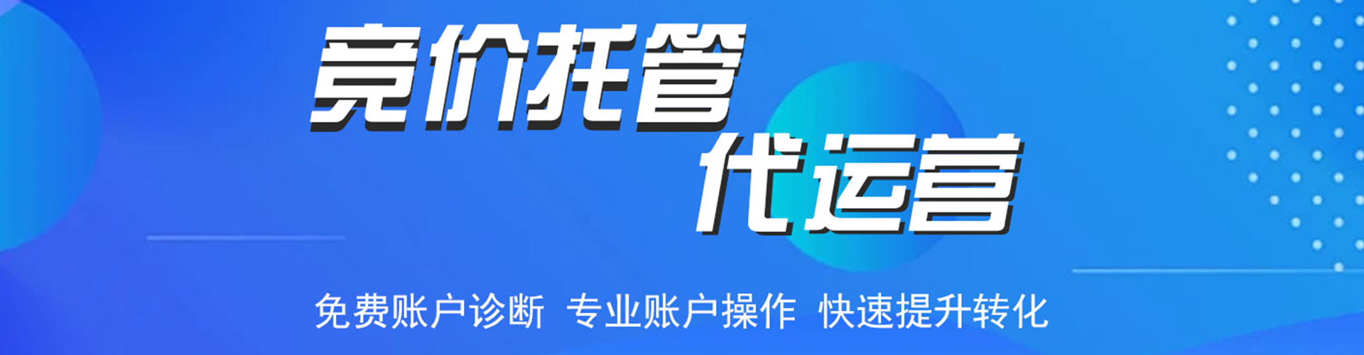 东至百度竞价广告